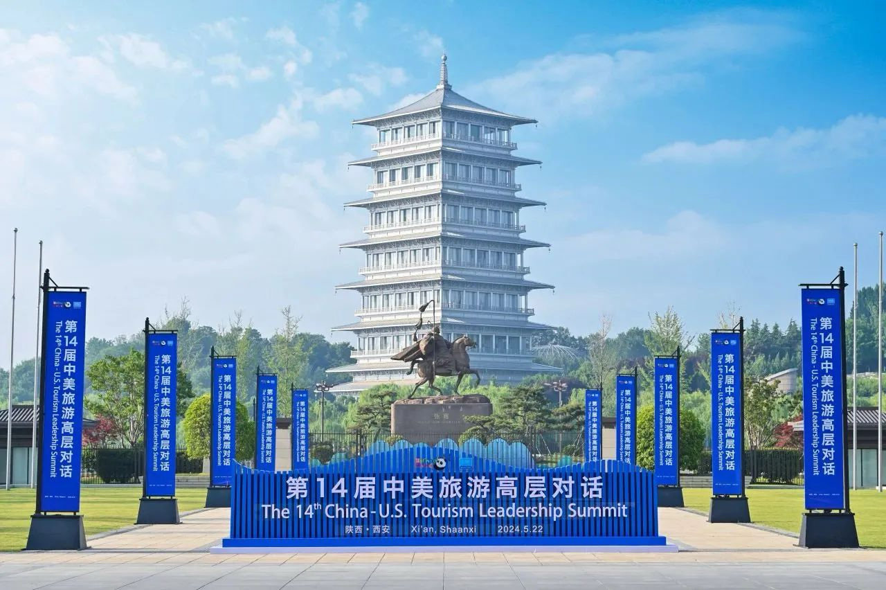 第十四屆中美旅游高層對話成功舉辦，上海與紐約、夏威夷簽署3項合作協議